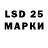 LSD-25 экстази ecstasy Marat Yar